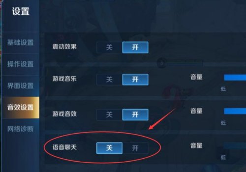 王者荣耀怎么开语音
