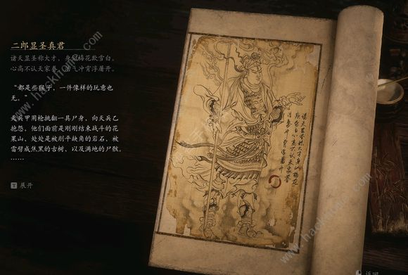 黑神话悟空boss排序图    boss击杀顺序图鉴图片62