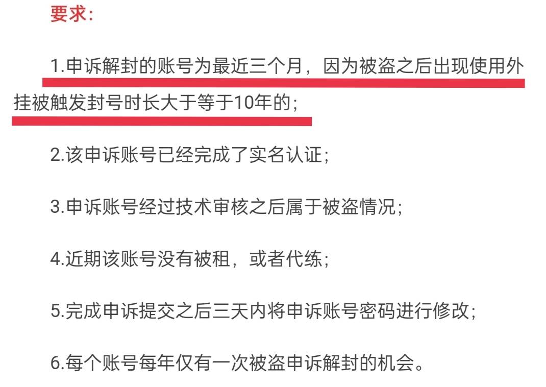 cf该账号符合被盗模型怎么通过