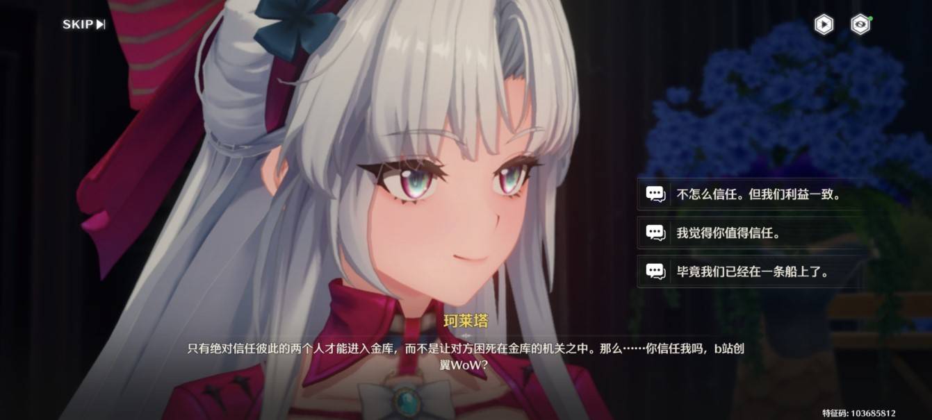 鸣潮黎那汐塔第二章第二幕宝箱全收集攻略图片8