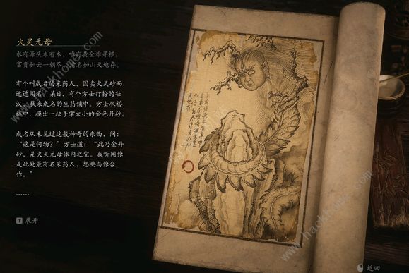 黑神话悟空boss排序图    boss击杀顺序图鉴图片53