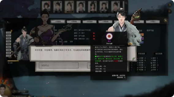 鬼谷八荒手游好感度怎么提升   NPC好感度道侣|双修|结义|夫妻百科图片4