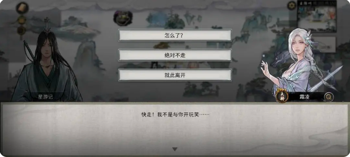 鬼谷八荒手游雪之花完美结局   雪之花成功结缘攻略图片75