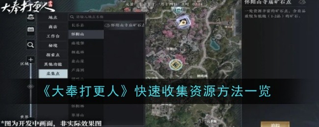 大奉打更人手游可以搬砖吗    快速搬砖获取资源攻略图片6