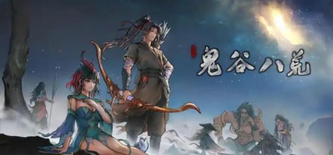 鬼谷八荒厉凝霜好感度怎么提升-厉凝霜好感度提升方法​