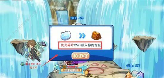腾讯洛克王国手游贝壳碎片怎么获取？洛克王国世界手游贝壳碎片获取攻略图片3