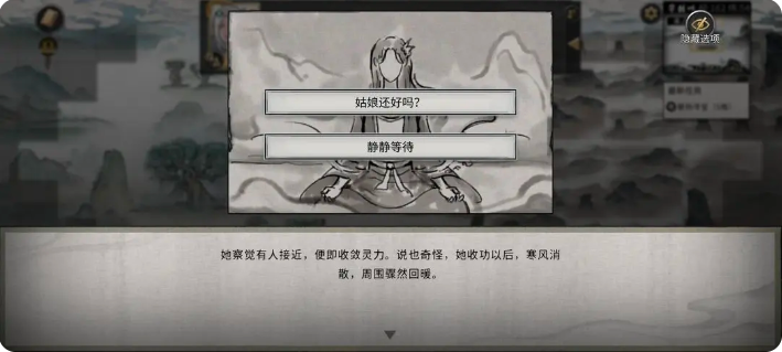 鬼谷八荒手游雪之花完美结局   雪之花成功结缘攻略图片15