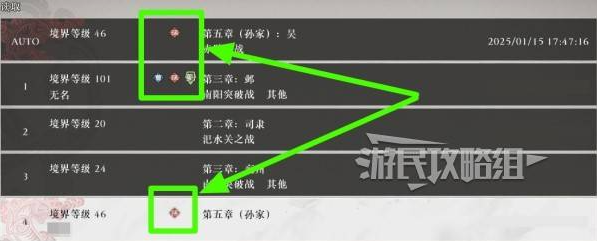 真三国无双起源二周目怎么开？ 二周目有什么？​