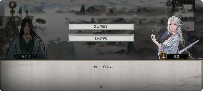 鬼谷八荒手游雪之花完美结局   雪之花成功结缘攻略图片19
