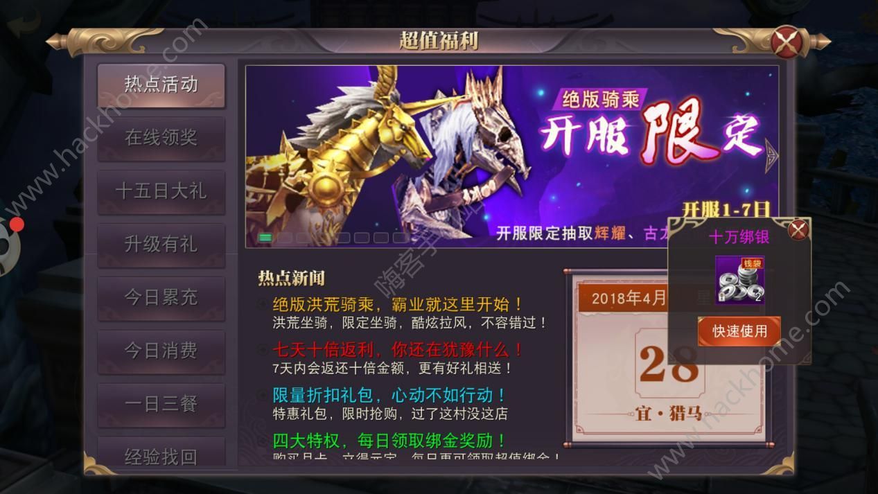 荣耀铁骑评测：金戈铁马的一生图片3