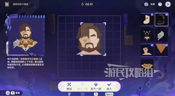 原神5.2破碎旧录之规复通关攻略 原神5.2拼图活动过关攻略图片23