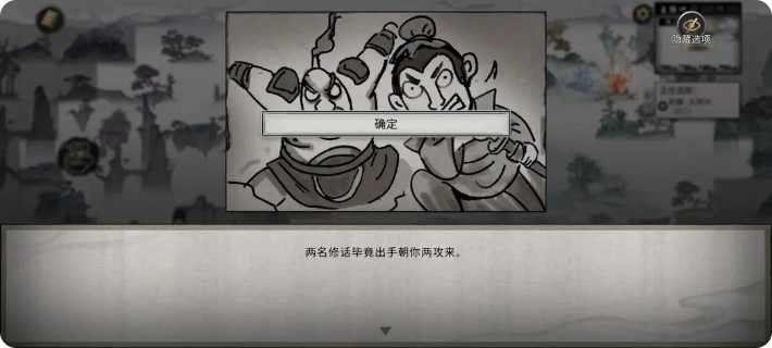 鬼谷八荒手游雪之花完美结局   雪之花成功结缘攻略图片68