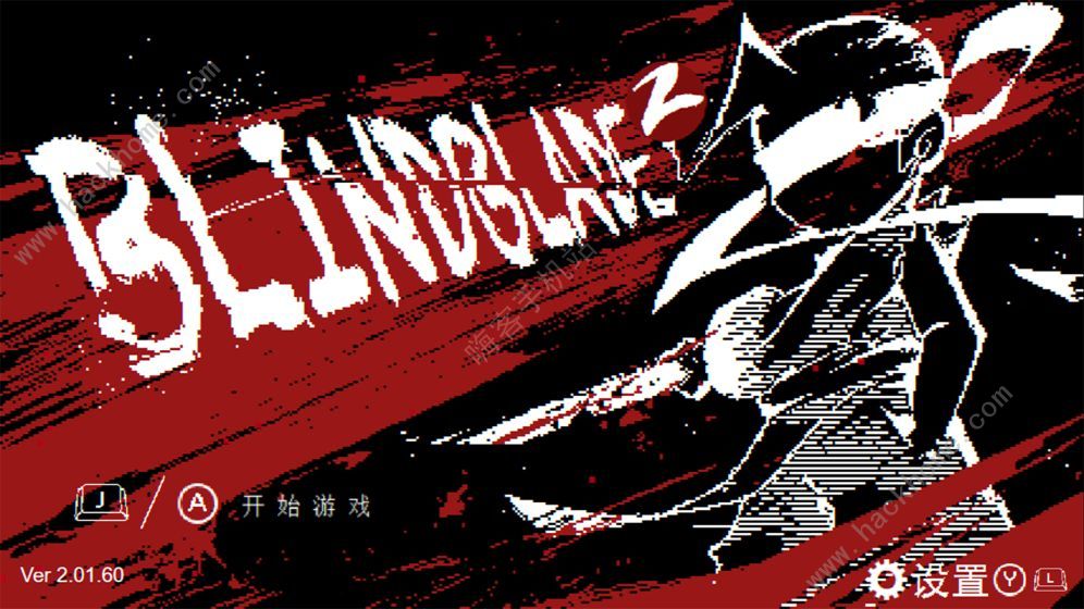 盲剑2攻略大全 新手入门少走弯路