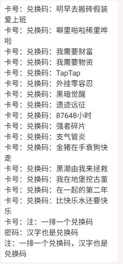 地下城堡2黑暗觉醒礼包码有哪些