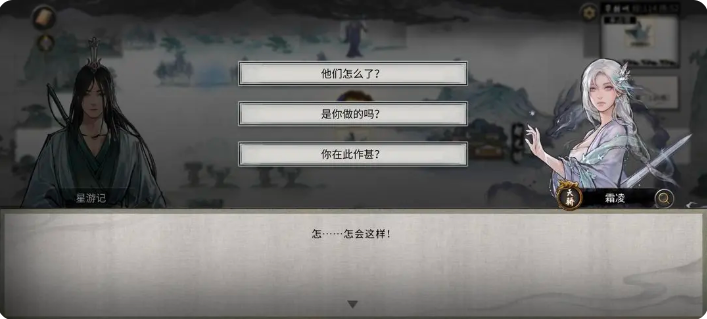 鬼谷八荒手游雪之花完美结局   雪之花成功结缘攻略图片4