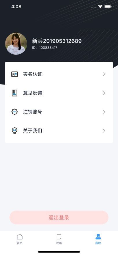 强小帮软件免费版下载 v1.0.2