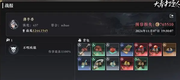 大奉打更人手游南苑攻略   南苑生存及获取资源心得图片5