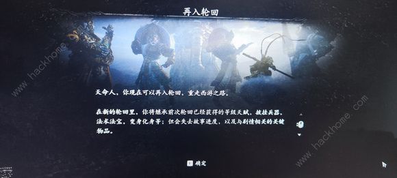黑神话悟空四大结局是什么 四大结局剧情预测图片2