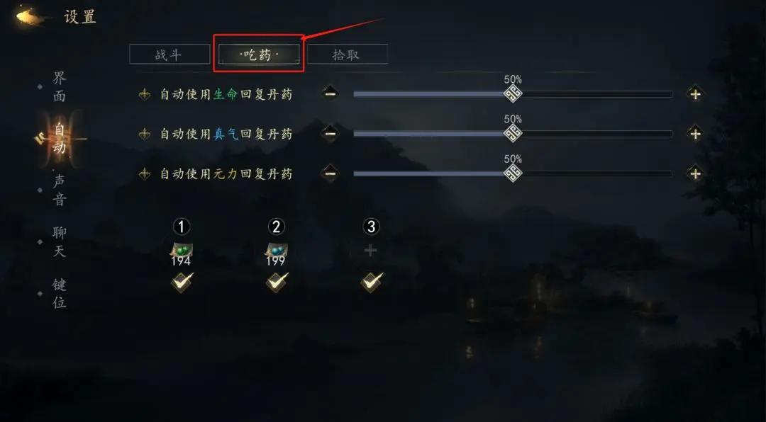 剑中手游新手开荒攻略大全图片7