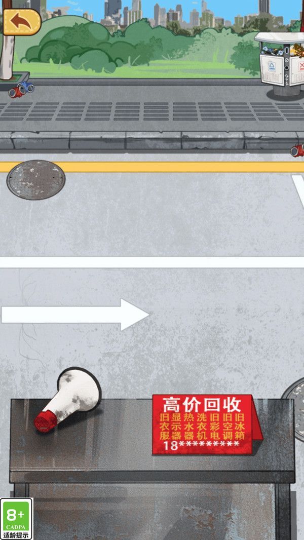 我要变富翁游戏安卓版图片1