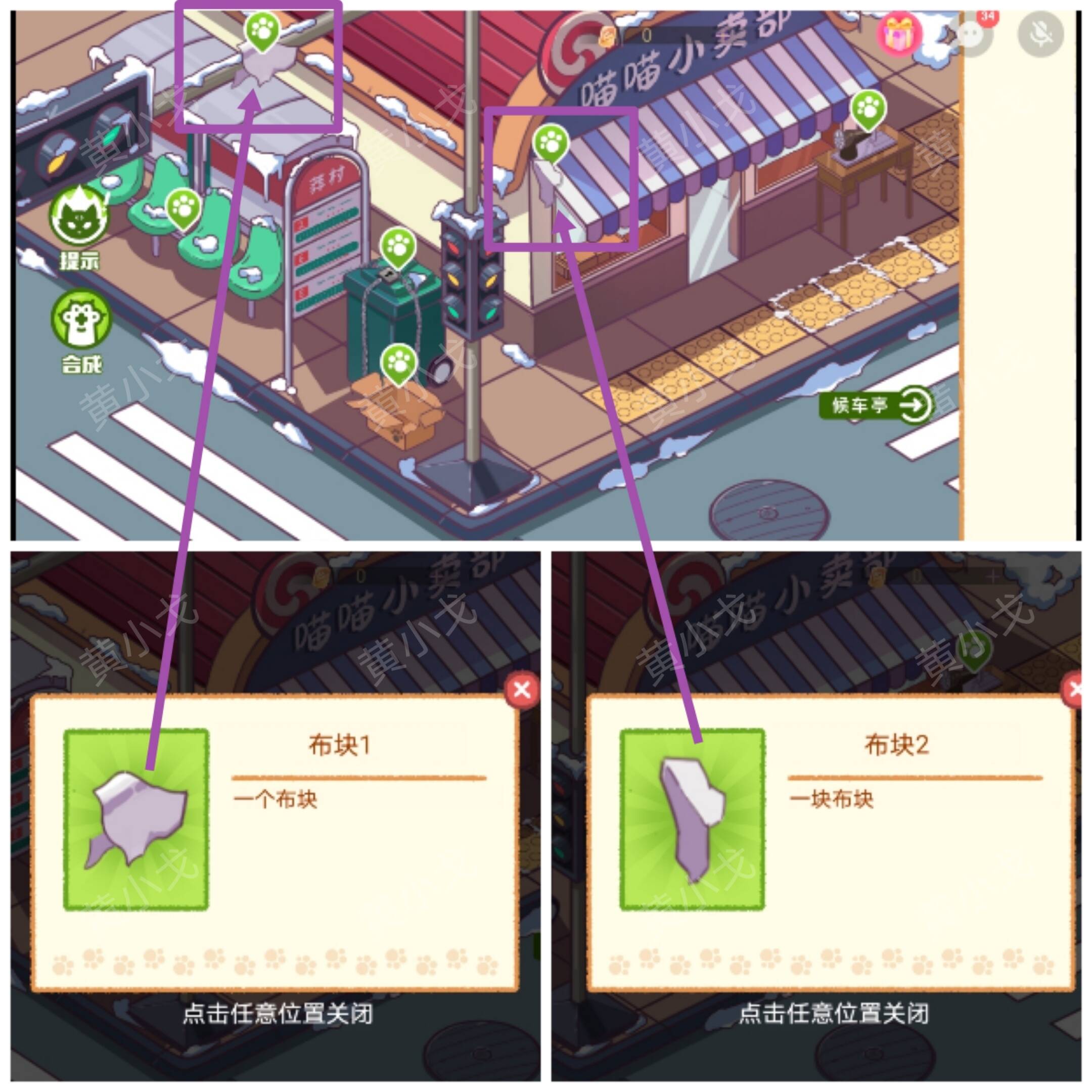 哈基米寻游记第一幕攻略大全   第一章全通关攻略图片2