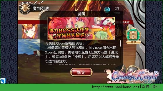 魔物勇者组队怎么玩？魔物勇者协力BOSS玩法图文详解