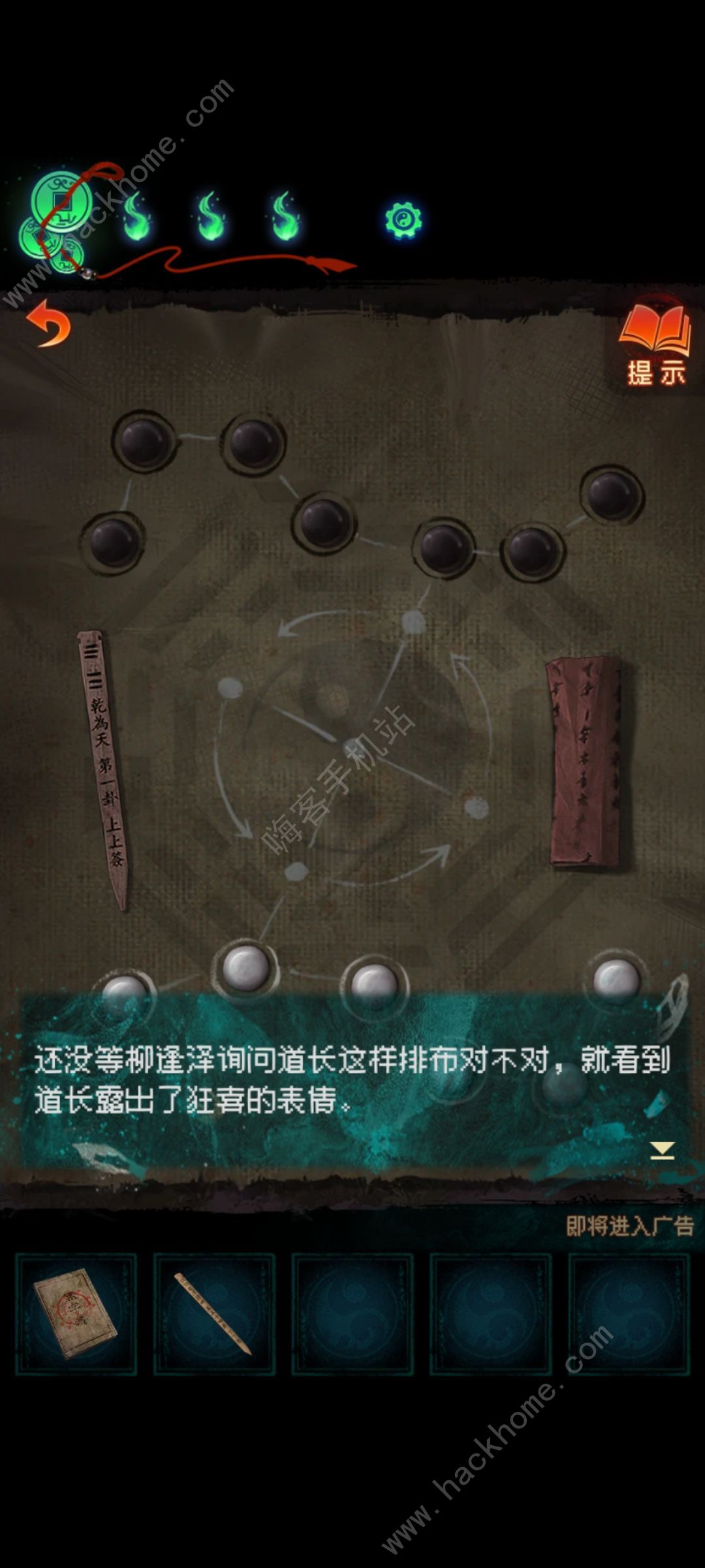 纸嫁衣7卿不负第二章攻略 忘乡通关图文流程图片9