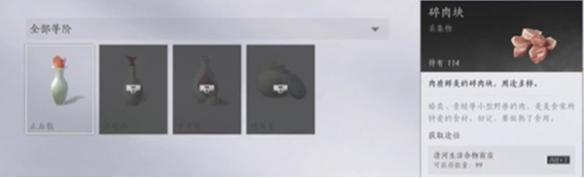 燕云十六声药品怎么制作使用