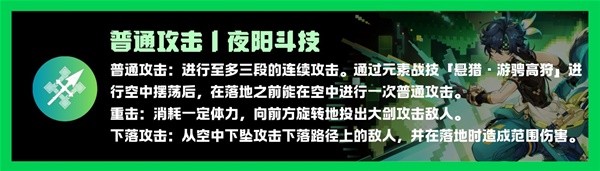 原神5.0基尼奇怎么培养？基尼奇圣遗物选择及养成攻略图片2