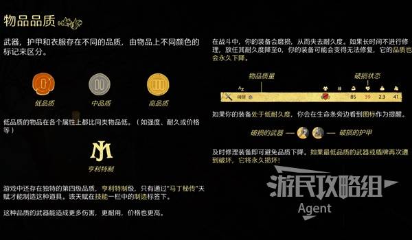 天国拯救2图文攻略大全   所有任务全流程攻略总汇图片56