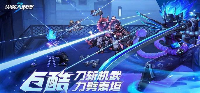 火柴人联盟3机武塔怎么玩-机武塔玩法攻略