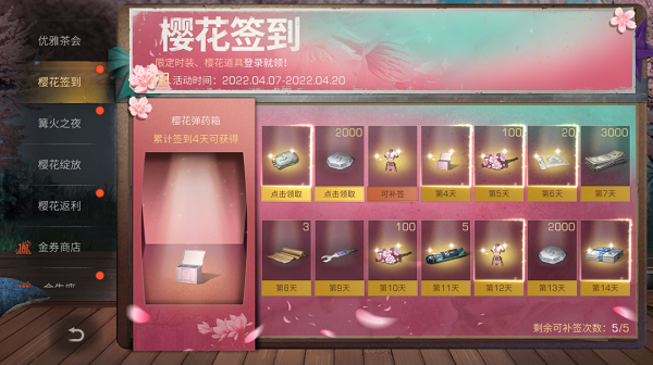 明日之后樱花雷托多少钱-樱花雷托售价介绍