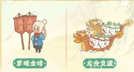 桃源深处有人家2023端午节活动大全 最新端午节活动奖励一览图片3