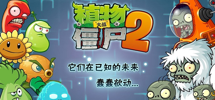 植物大战僵尸2回忆之旅商店兑换什么