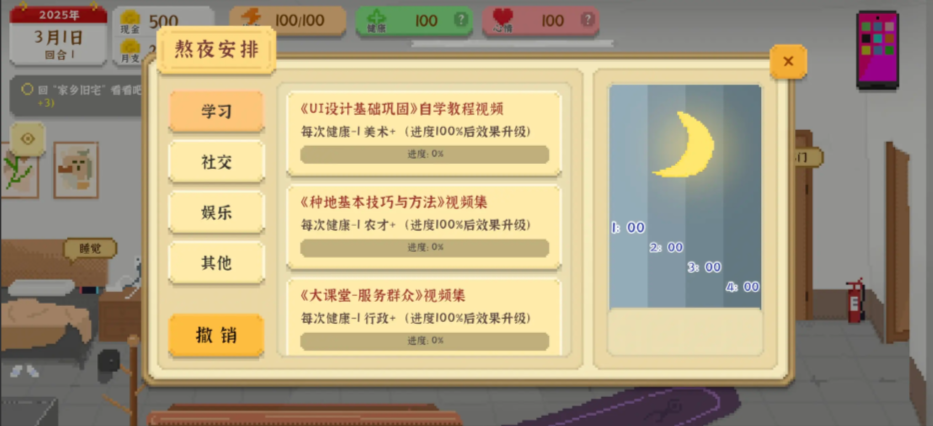 我独自生活游戏考研怎么样   考研好处及攻略图片5