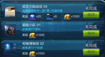 全民突击枪支碎片购买图文攻略图片1