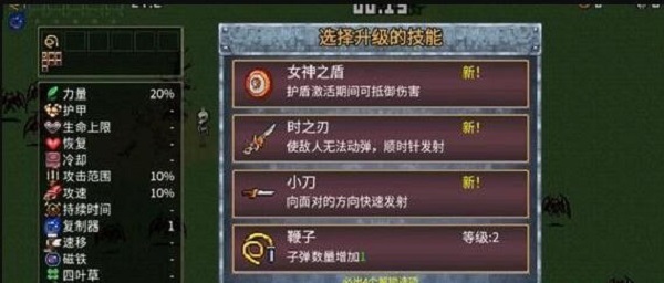 地下城割草女神之盾怎么获得-女神之盾获得方法介绍
