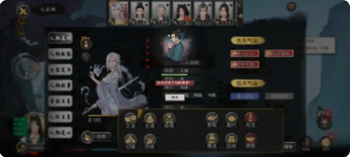 鬼谷八荒手游雪之花完美结局   雪之花成功结缘攻略图片93