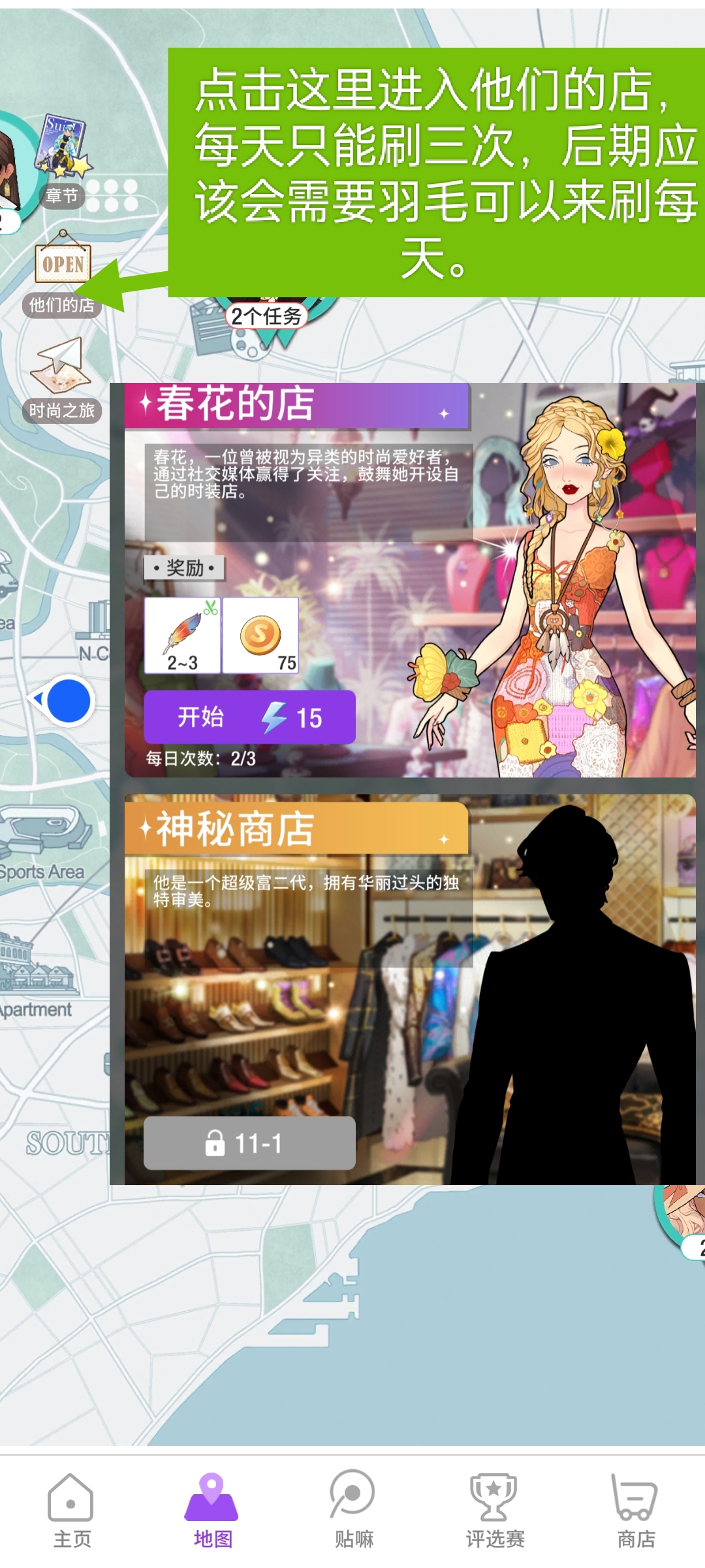 瞬搭手游新手怎么玩？萌新入坑保姆级攻略教程图片12