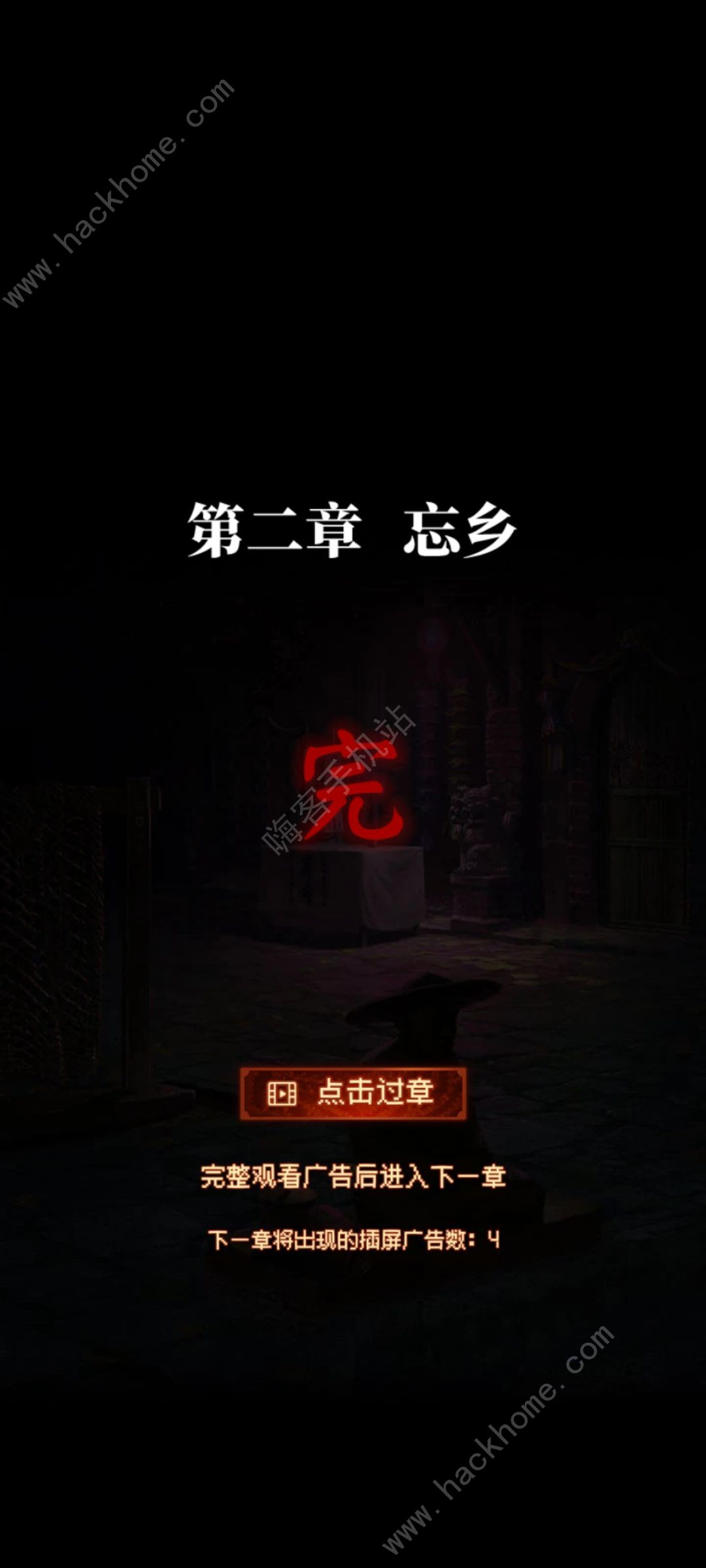 纸嫁衣7卿不负第二章攻略 忘乡通关图文流程图片10