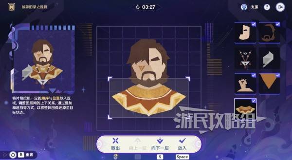 原神5.2破碎旧录之规复通关攻略 原神5.2拼图活动过关攻略图片24