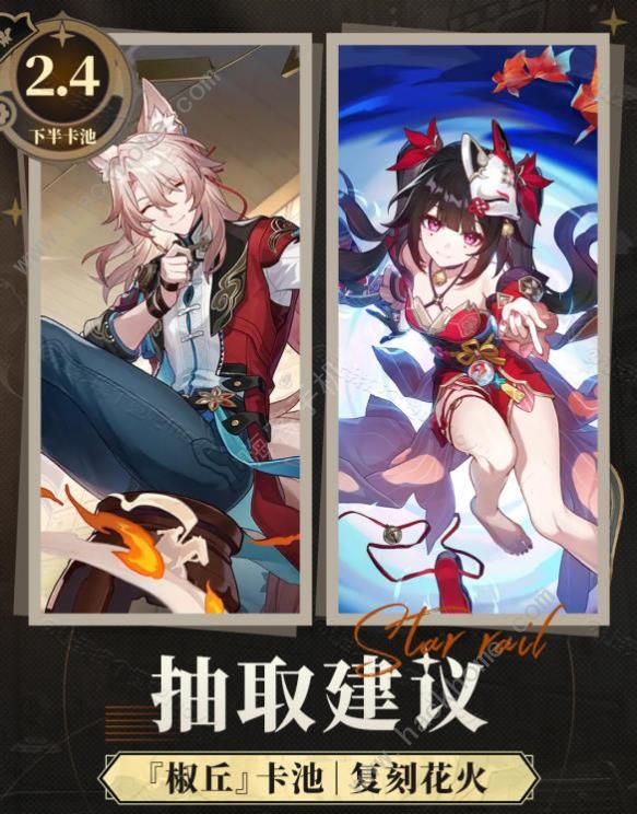 崩坏星穹铁道椒丘一图流培养攻略 椒丘抽取及出装配队推荐​