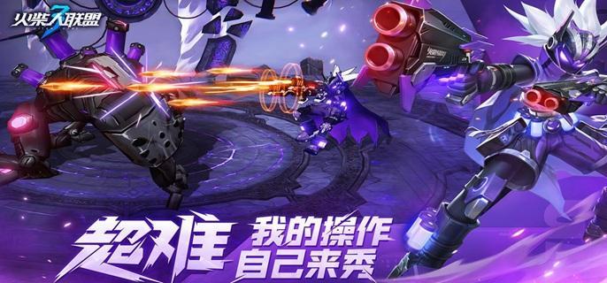 火柴人联盟3新手怎么快速上手-新手入门玩法指南