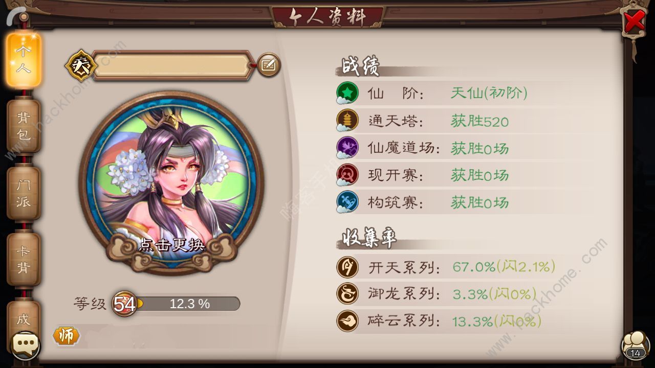 五行师新手卡组怎么搭配 最强卡组搭配攻略