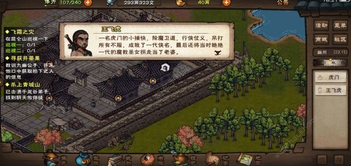 烟雨江湖新版泠拳攻略 泠月加点及实战打法技巧