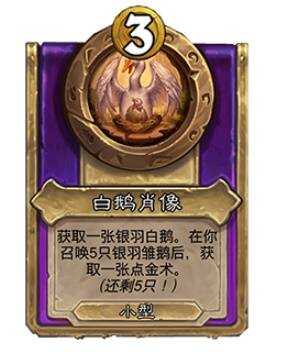 炉石传说30.6新增饰品、随从总汇     30.6版本酒馆战棋更新抢先看图片2