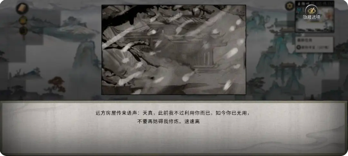 鬼谷八荒手游雪之花完美结局   雪之花成功结缘攻略图片56