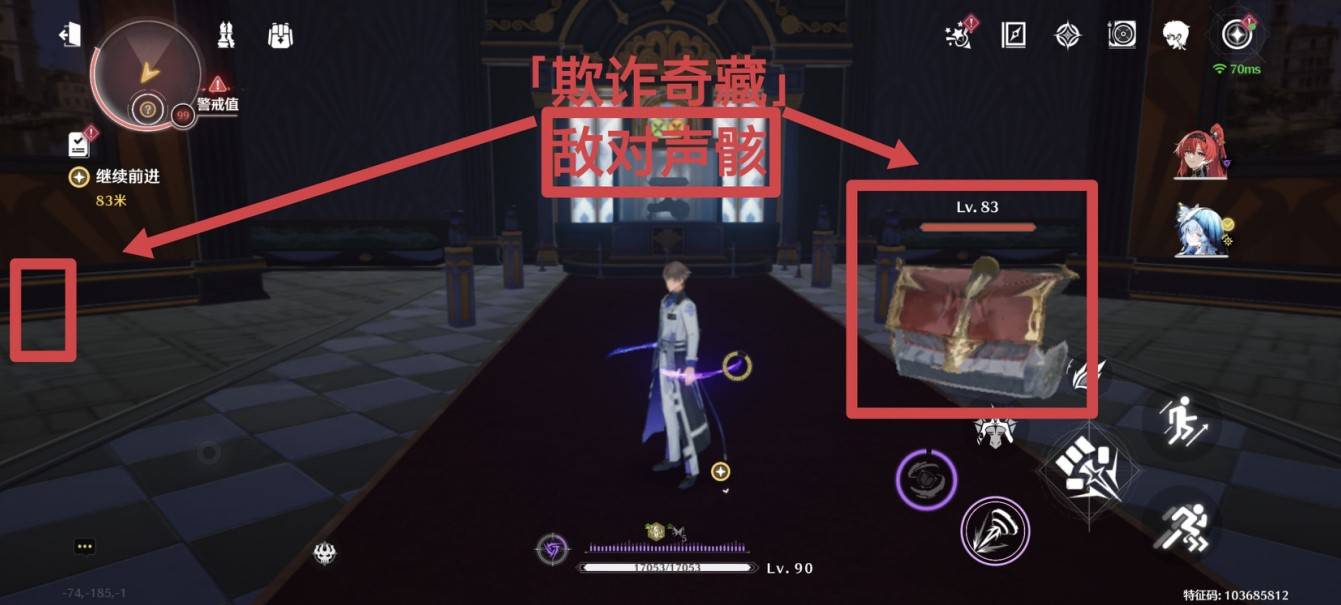 鸣潮黎那汐塔第二章第二幕宝箱全收集攻略图片25