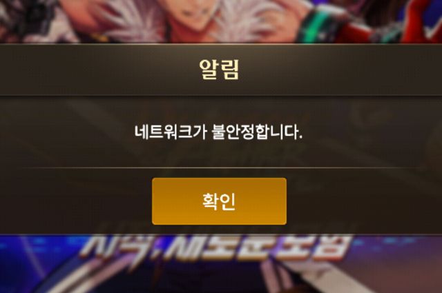 dnf手游韩服无法连接怎么办-无法连接/网络错误解决方法