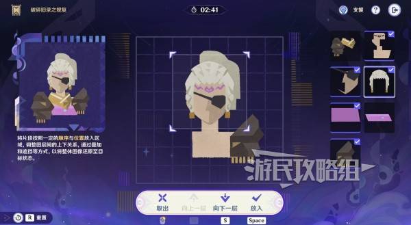 原神5.2破碎旧录之规复通关攻略 原神5.2拼图活动过关攻略图片34